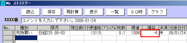 先物ミニ対応 仮2