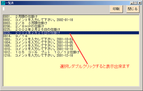 225オプションソフト 損益図 15