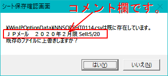 Myストラテジー画面