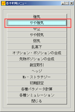 225オプション戦略 4