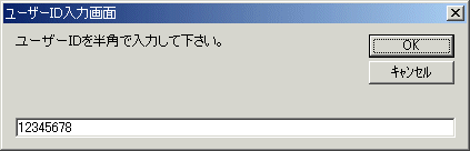 225オプション受信 ID設定