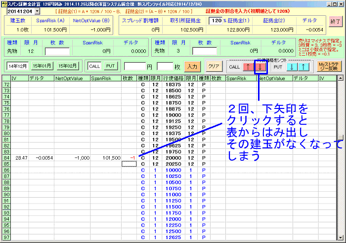 QQTIvV\tg@SPAN؋ZovỎ@2014.11.25ȍ~̑Ήɂ