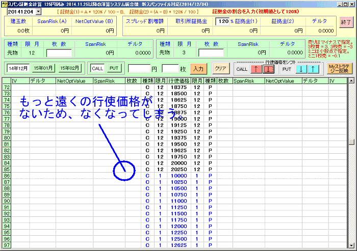 QQTIvV\tg@SPAN؋ZovỎ@2014.11.25ȍ~̑Ήɂ