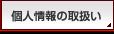 �Ŀ;���μ谷���ˤĤ���