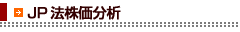 JPˡ����ʬ��