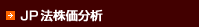 JPˡ����ʬ��