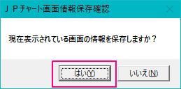 ＪＰ分析　チャートの表示