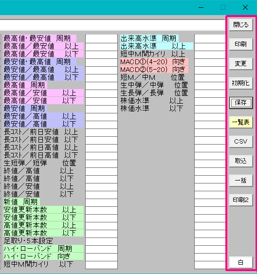 ＪＰ分析　シートについて