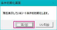 ＪＰ分析　シートについて