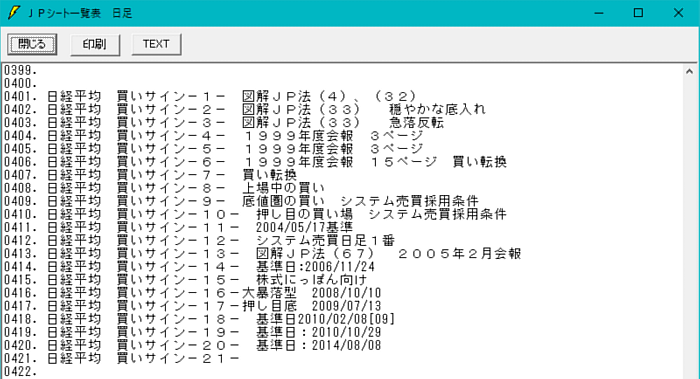 ＪＰ分析　シートについて