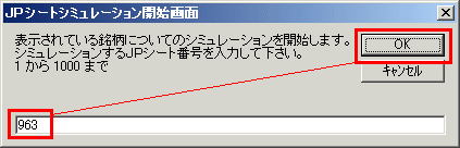 ソフト利用事例集 第148回 2月SQの範囲予想(JP分析)