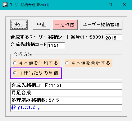 JPX400採用割安銘柄投資法−ソフト利用事例集第412回−