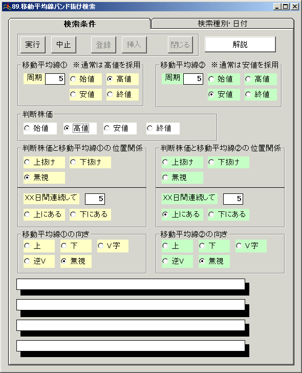 絞り込み検索89番移動平均線バンド検索