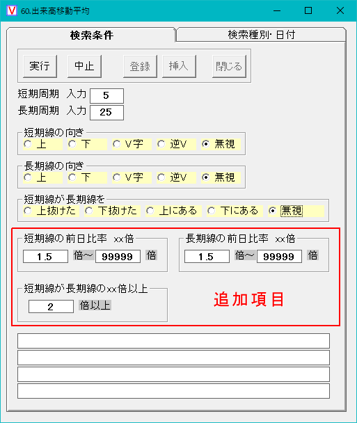 絞り込み検索「60.出来高移動平均」