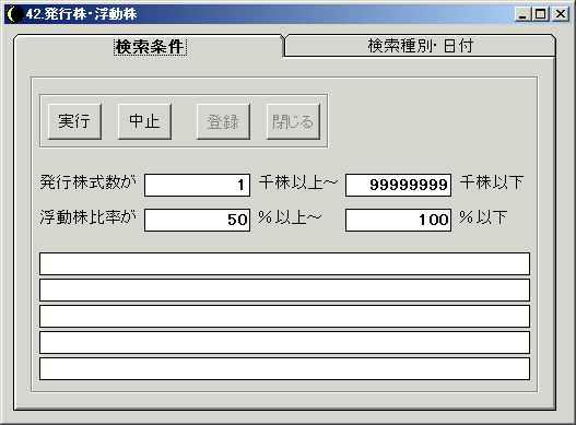 浮動 株 と は