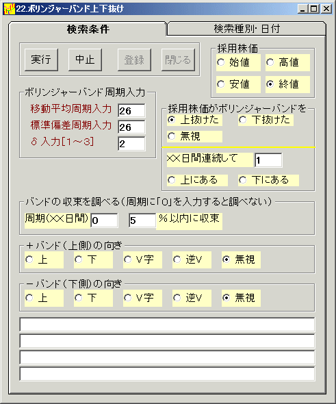 株式分析ソフトの特注版、OEM製品の開発−4−