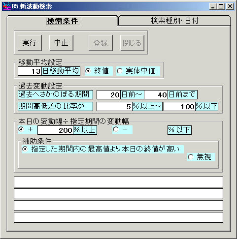 株ソフトの特注版、OEM製品の開発−10−