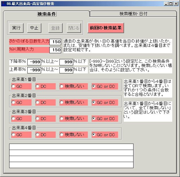 株ソフトの特注版、OEM製品の開発−12−
