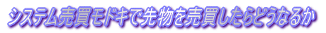 �V�X�e���������h�L�Ő敨�𔄔�������ǂ��Ȃ邩